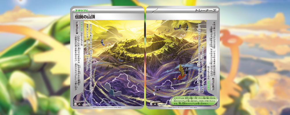 carta estadio cumbre legendaria storm emerald pokemon